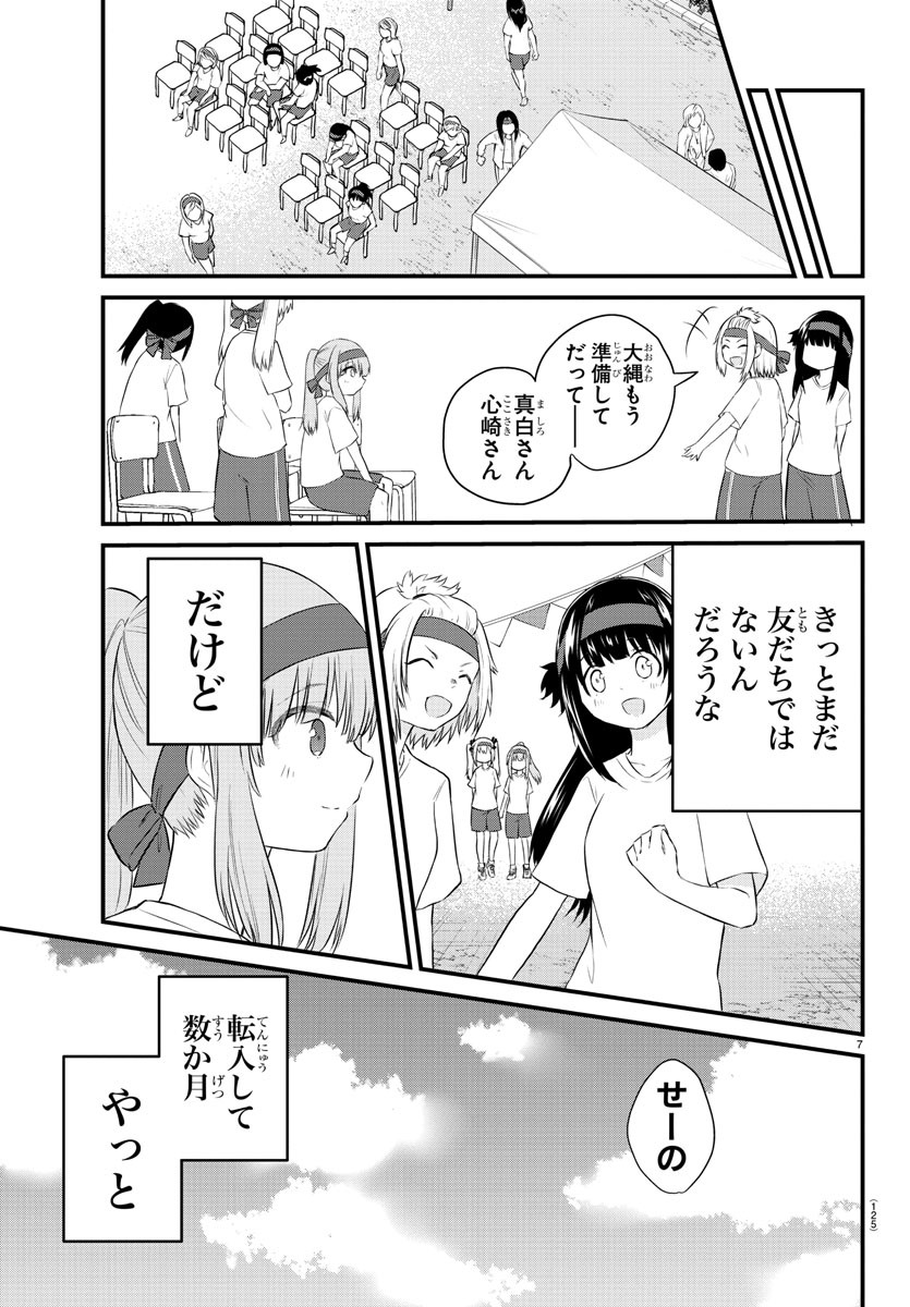 KOE GA DASENAI SHOUJO WA - raw - Chapter 38 - https://jpdd.ccdd.to/JPDD/koegadasenaishoujowa/145044/21int1ugerz.jpg