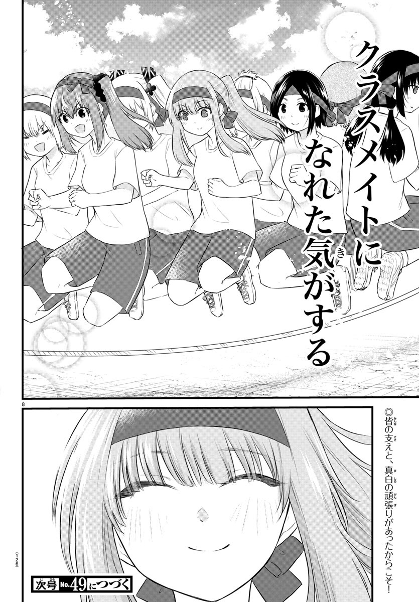 KOE GA DASENAI SHOUJO WA - raw - Chapter 38 - https://jpdd.ccdd.to/JPDD/koegadasenaishoujowa/145044/a52w3uc0dk0.jpg