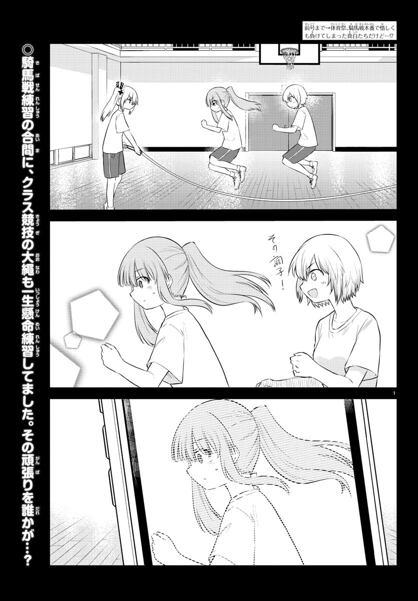 KOE GA DASENAI SHOUJO WA - raw - Chapter 38 - https://jpdd.ccdd.to/JPDD/koegadasenaishoujowa/145044/s0rdbtho0xm.jpg