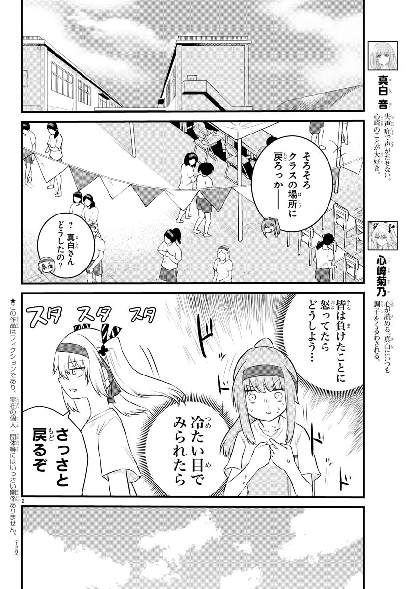 KOE GA DASENAI SHOUJO WA - raw - Chapter 38 - https://jpdd.ccdd.to/JPDD/koegadasenaishoujowa/145044/w4cvu5xwlga.jpg