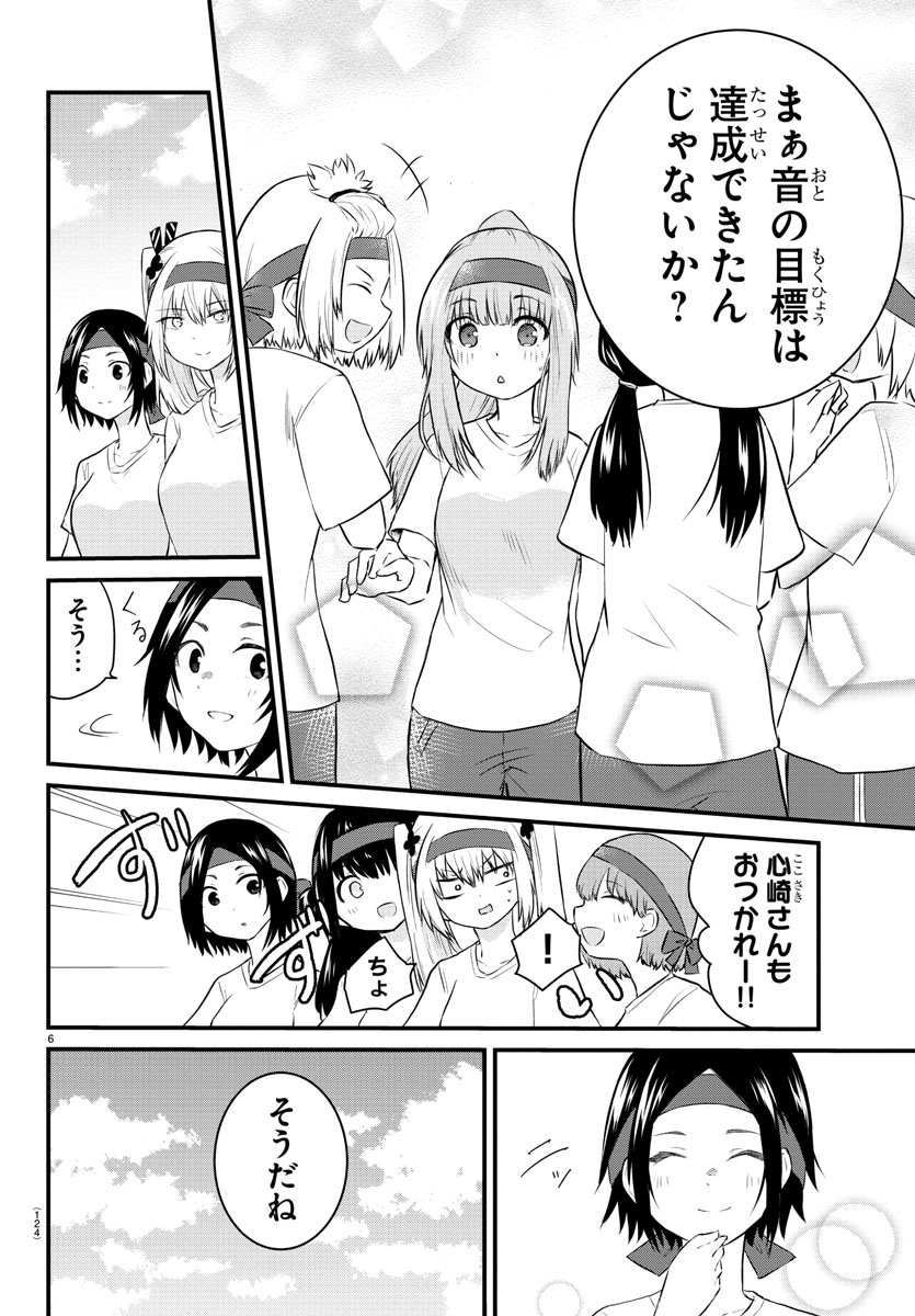 KOE GA DASENAI SHOUJO WA - raw - Chapter 38 - https://jpdd.ccdd.to/JPDD/koegadasenaishoujowa/145044/xhjf4ybjrfx.jpg