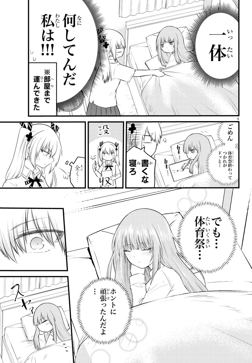 KOE GA DASENAI SHOUJO WA - raw - Chapter 40 - https://jpdd.ccdd.to/JPDD/koegadasenaishoujowa/147752/2k2kbehw2l0.jpg
