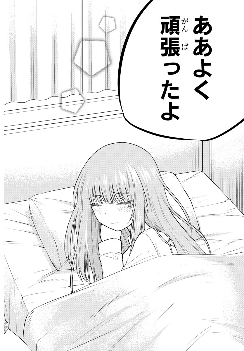 KOE GA DASENAI SHOUJO WA - raw - Chapter 40 - https://jpdd.ccdd.to/JPDD/koegadasenaishoujowa/147752/5xondhzmka4.jpg