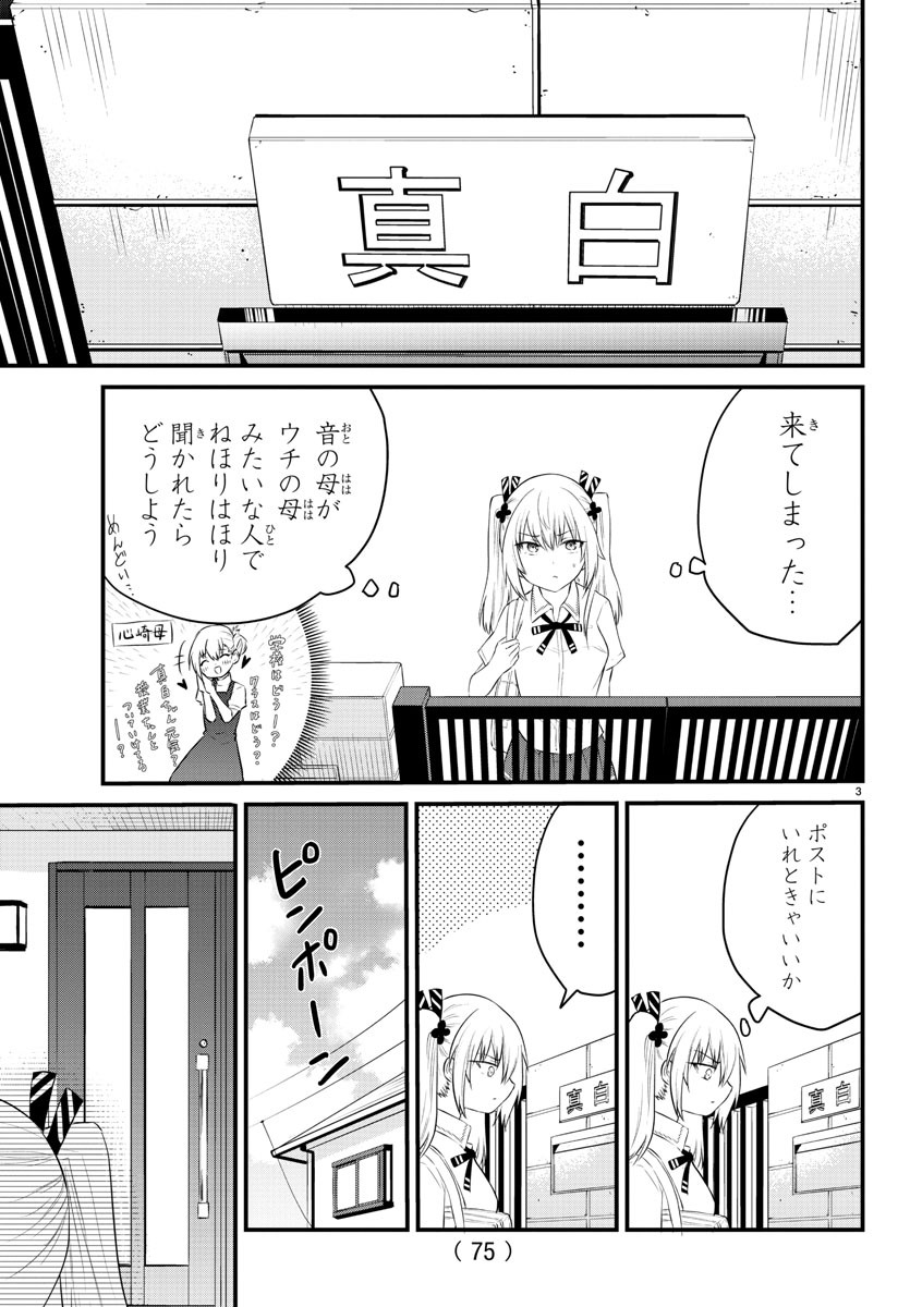 KOE GA DASENAI SHOUJO WA - raw - Chapter 40 - https://jpdd.ccdd.to/JPDD/koegadasenaishoujowa/147752/iw3vsnqm50h.jpg