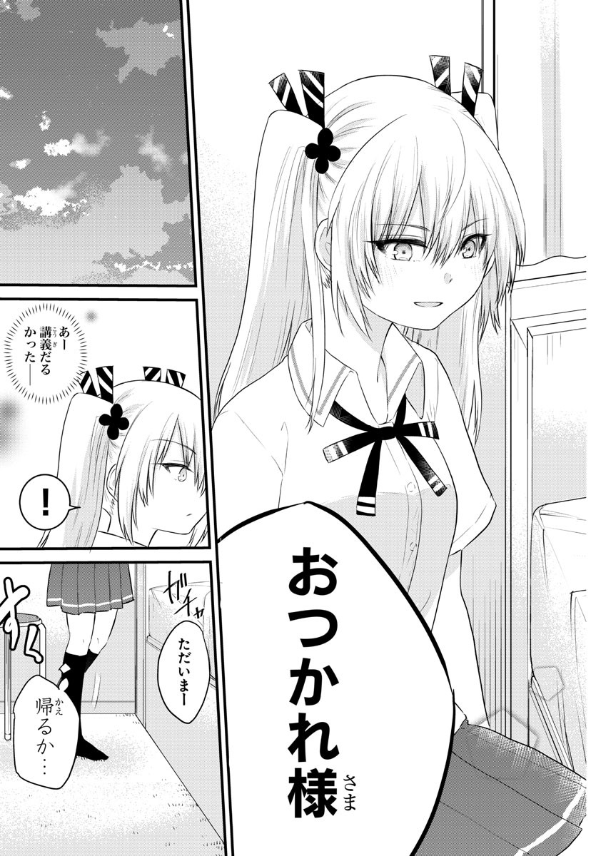 KOE GA DASENAI SHOUJO WA - raw - Chapter 40 - https://jpdd.ccdd.to/JPDD/koegadasenaishoujowa/147752/sa2l4fqc3ac.jpg