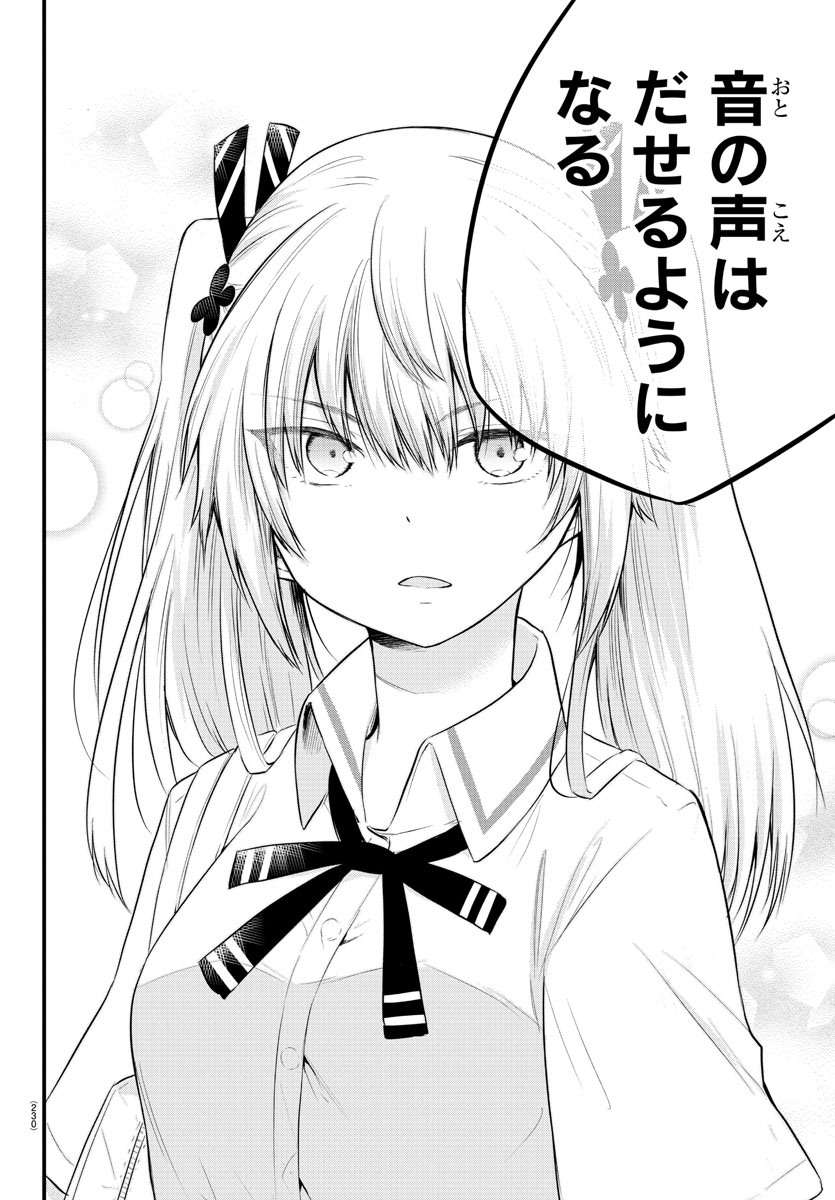 KOE GA DASENAI SHOUJO WA - raw - Chapter 41 - https://jpdd.ccdd.to/JPDD/koegadasenaishoujowa/148585/lnmxsdlh3ig.jpg