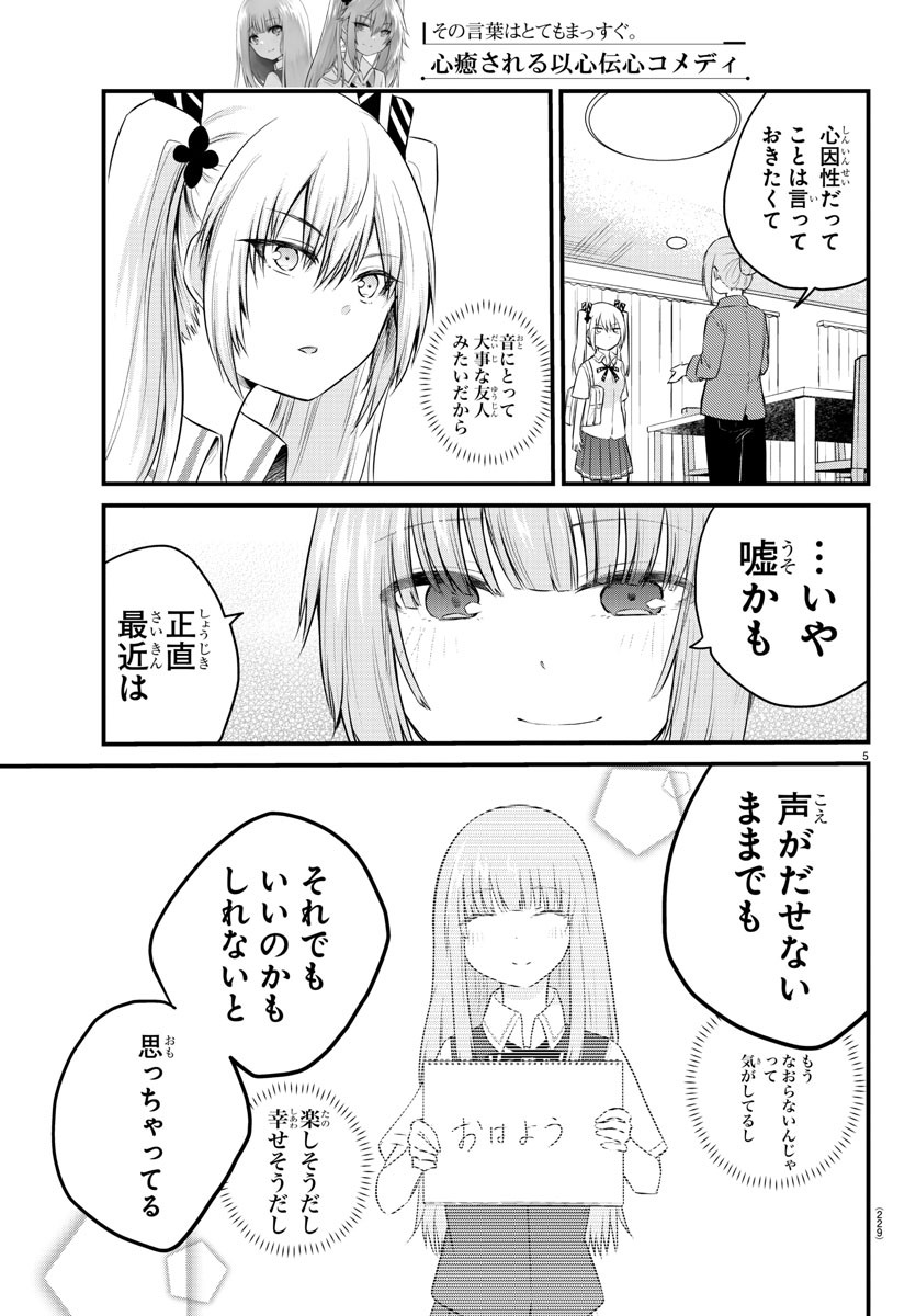 KOE GA DASENAI SHOUJO WA - raw - Chapter 41 - https://jpdd.ccdd.to/JPDD/koegadasenaishoujowa/148585/polbsu0gjqt.jpg