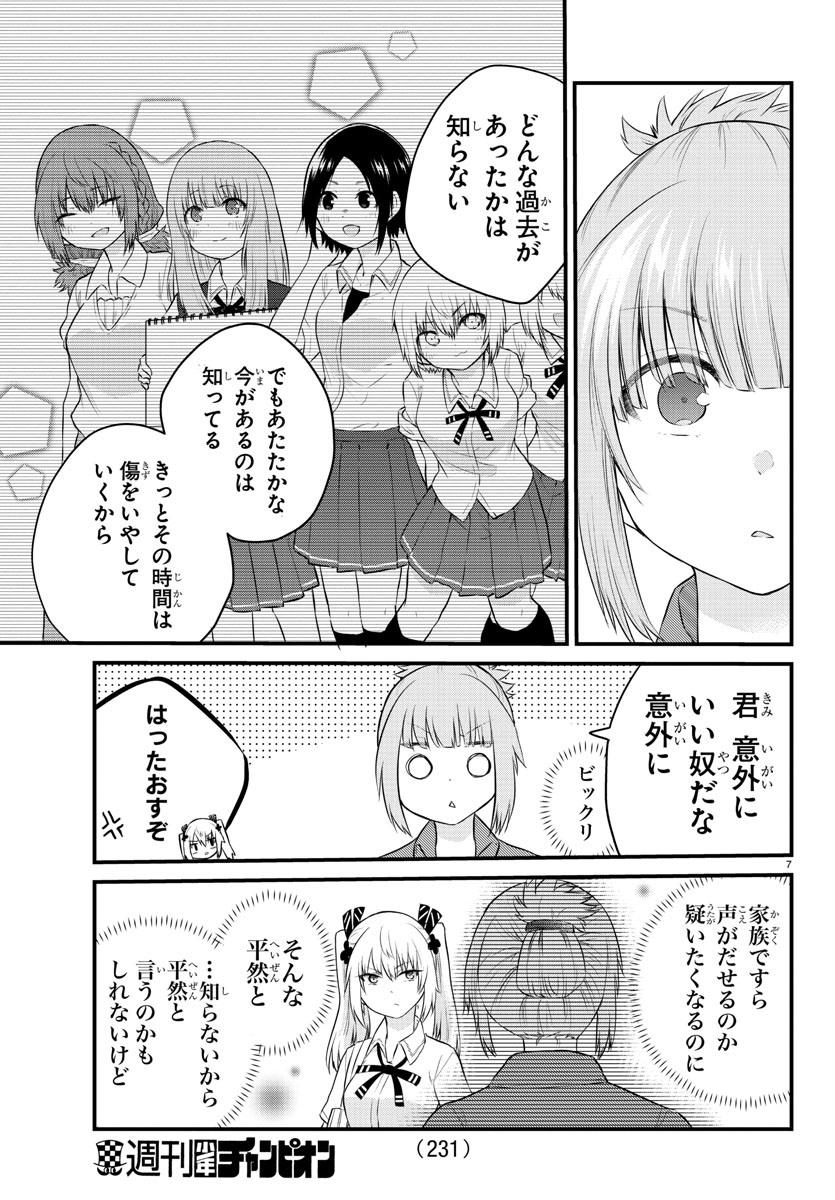 KOE GA DASENAI SHOUJO WA - raw - Chapter 41 - https://jpdd.ccdd.to/JPDD/koegadasenaishoujowa/148585/slceqfpkl0u.jpg