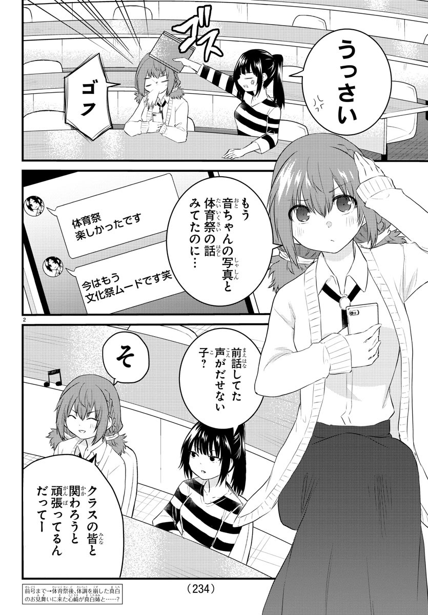 KOE GA DASENAI SHOUJO WA - raw - Chapter 42 - https://jpdd.ccdd.to/JPDD/koegadasenaishoujowa/149890/05m5fhhkwk4.jpg