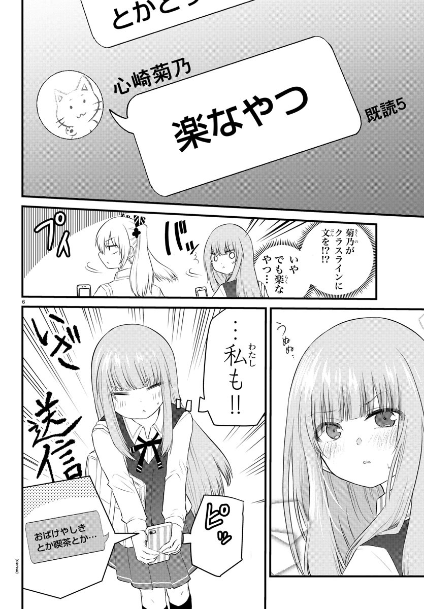 KOE GA DASENAI SHOUJO WA - raw - Chapter 42 - https://jpdd.ccdd.to/JPDD/koegadasenaishoujowa/149890/4aszdigysm1.jpg