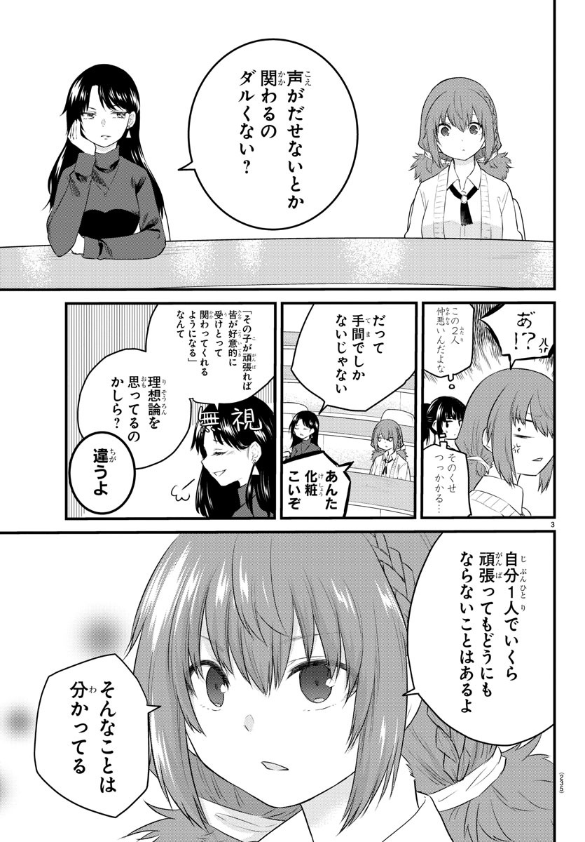KOE GA DASENAI SHOUJO WA - raw - Chapter 42 - https://jpdd.ccdd.to/JPDD/koegadasenaishoujowa/149890/md5bdqnjyi5.jpg