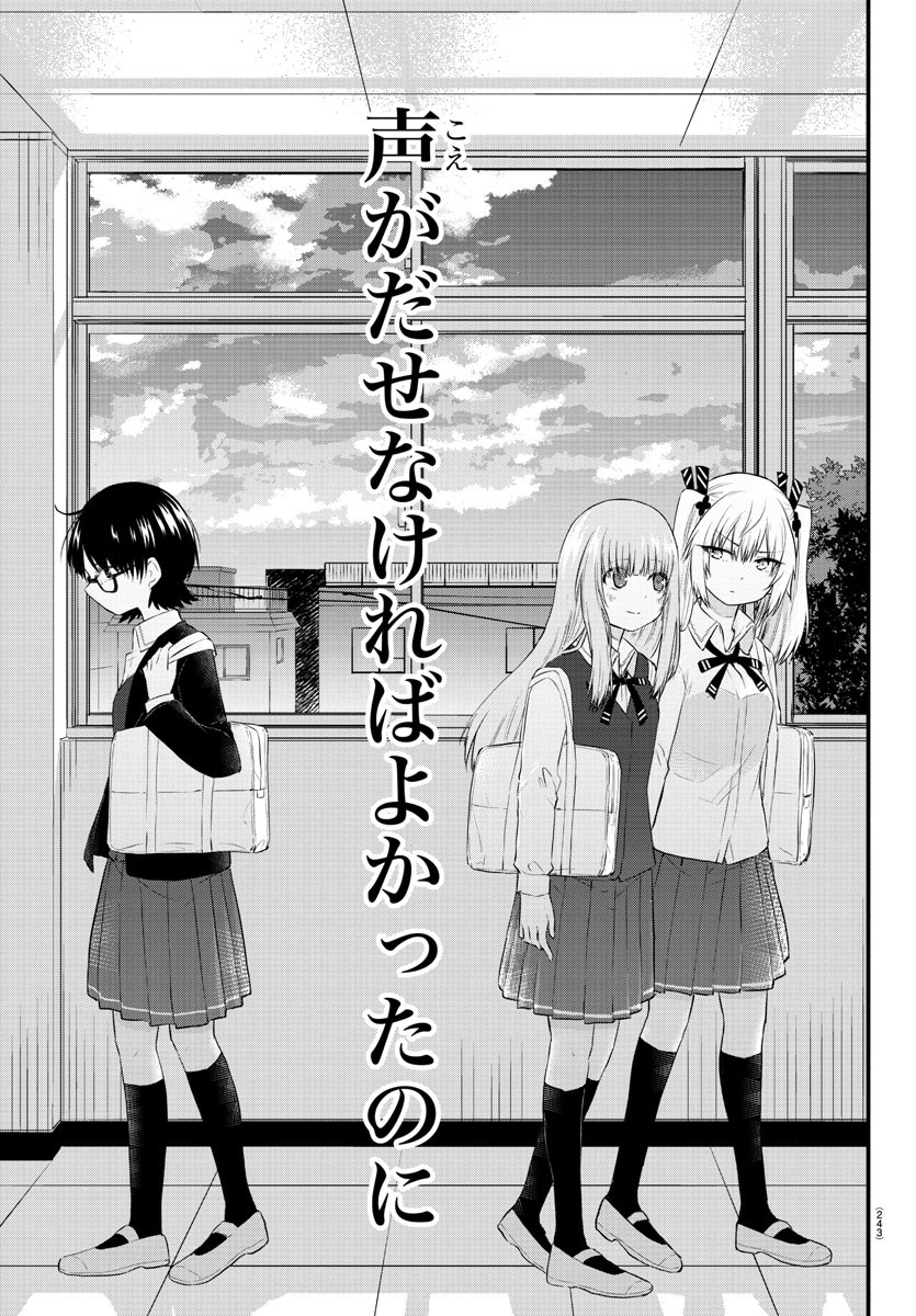 KOE GA DASENAI SHOUJO WA - raw - Chapter 43 - https://jpdd.ccdd.to/JPDD/koegadasenaishoujowa/151041/4yor4xyn1j1.jpg