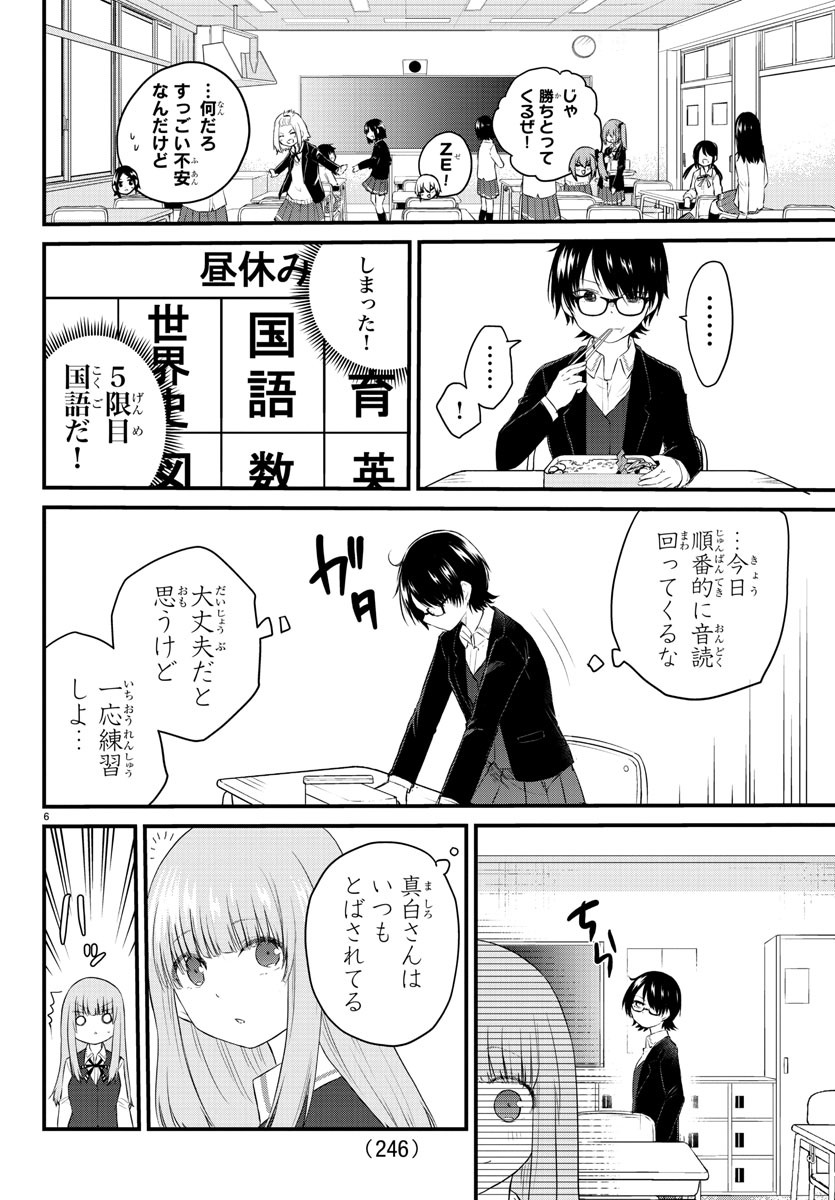 KOE GA DASENAI SHOUJO WA - raw - Chapter 43 - https://jpdd.ccdd.to/JPDD/koegadasenaishoujowa/151041/5h12tqtvwpg.jpg