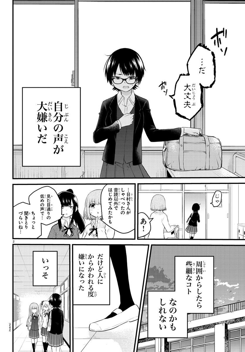 KOE GA DASENAI SHOUJO WA - raw - Chapter 43 - https://jpdd.ccdd.to/JPDD/koegadasenaishoujowa/151041/j32qcaecrja.jpg
