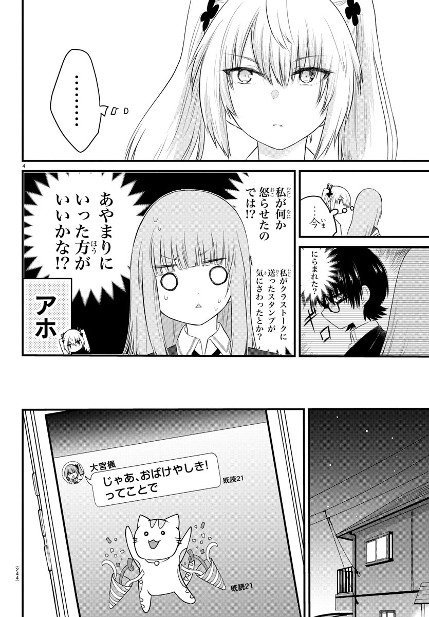 KOE GA DASENAI SHOUJO WA - raw - Chapter 43 - https://jpdd.ccdd.to/JPDD/koegadasenaishoujowa/151041/nfowng1lsw3.jpg