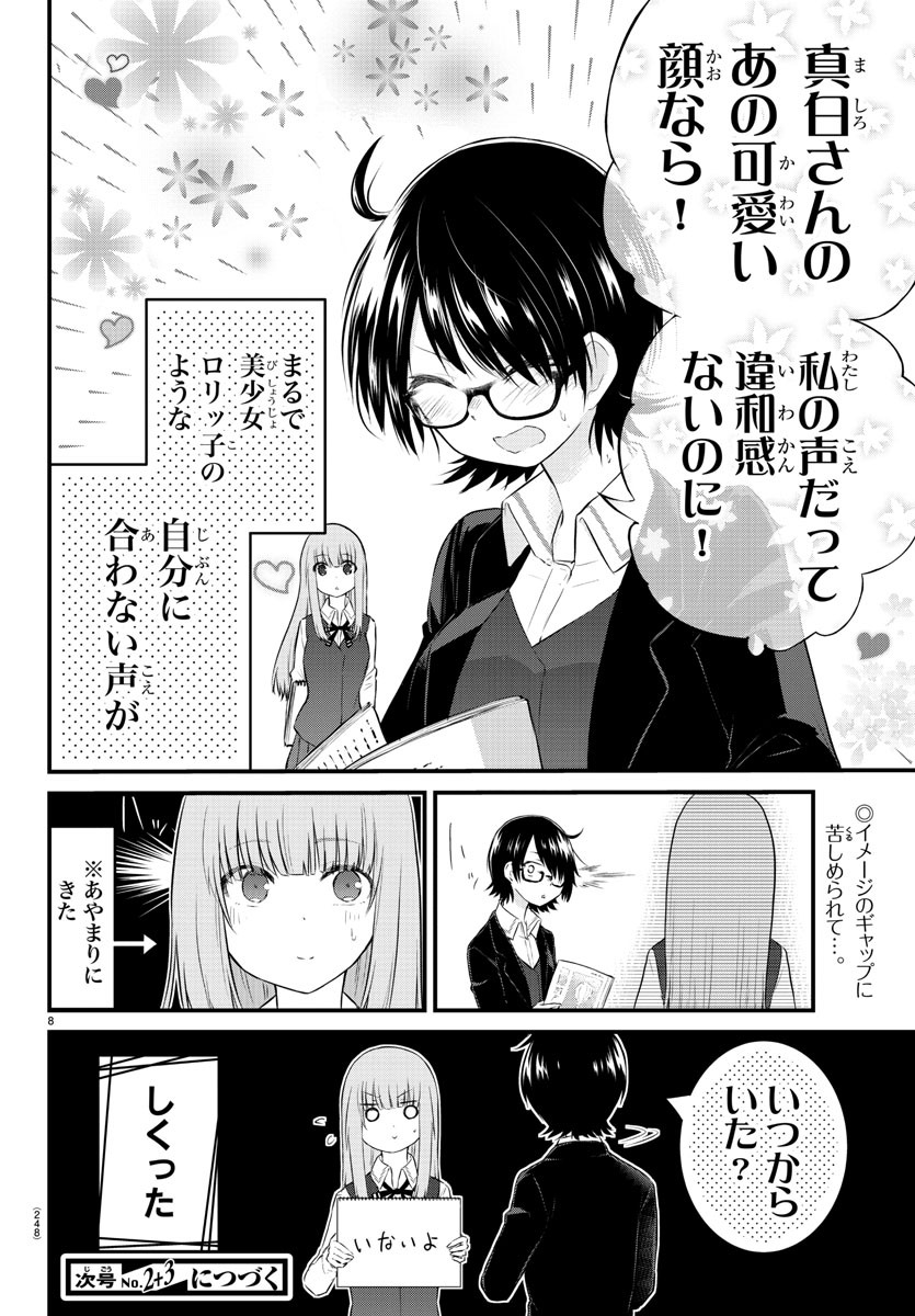KOE GA DASENAI SHOUJO WA - raw - Chapter 43 - https://jpdd.ccdd.to/JPDD/koegadasenaishoujowa/151041/yfpfplrimei.jpg