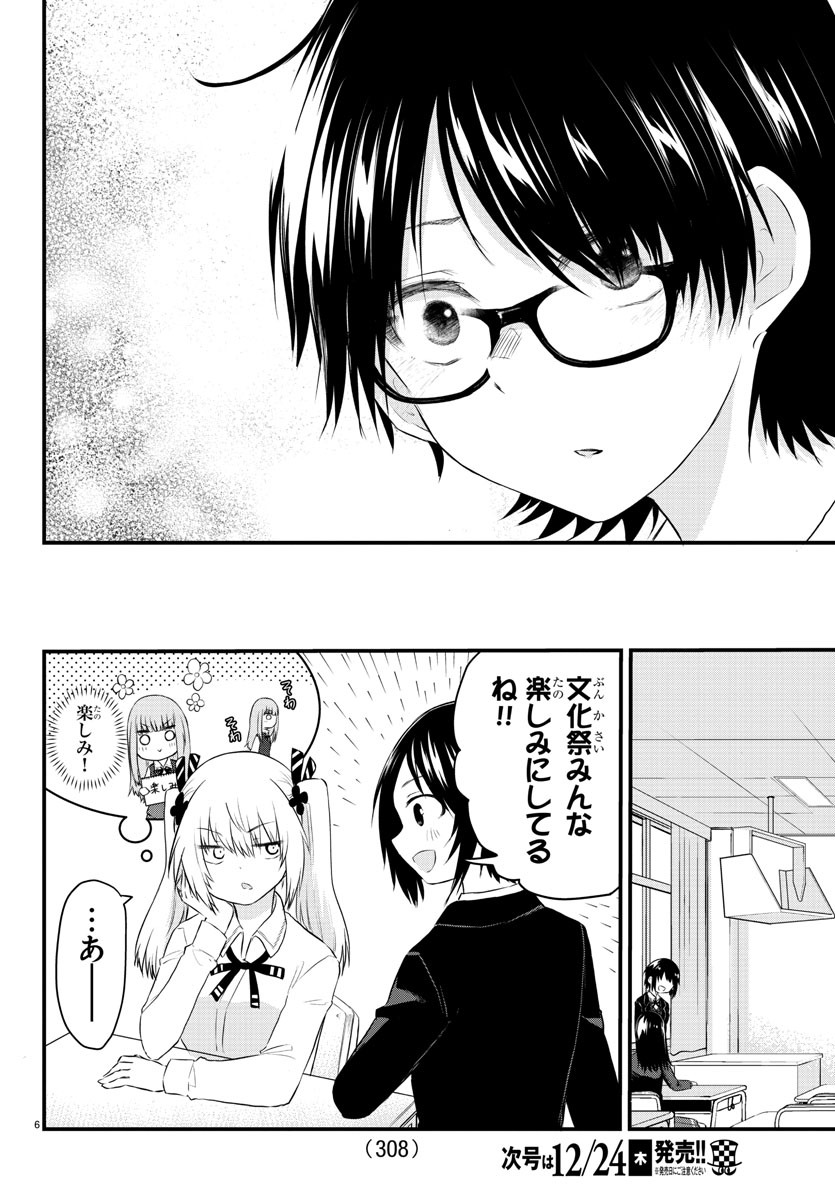 KOE GA DASENAI SHOUJO WA - raw - Chapter 44 - https://jpdd.ccdd.to/JPDD/koegadasenaishoujowa/151847/jd2ucvrqgo5.jpg