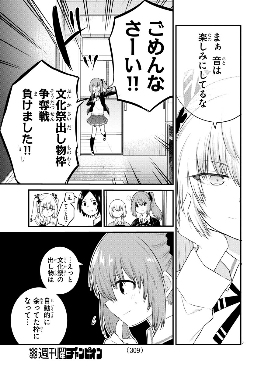 KOE GA DASENAI SHOUJO WA - raw - Chapter 44 - https://jpdd.ccdd.to/JPDD/koegadasenaishoujowa/151847/lb1gtirnkvm.jpg