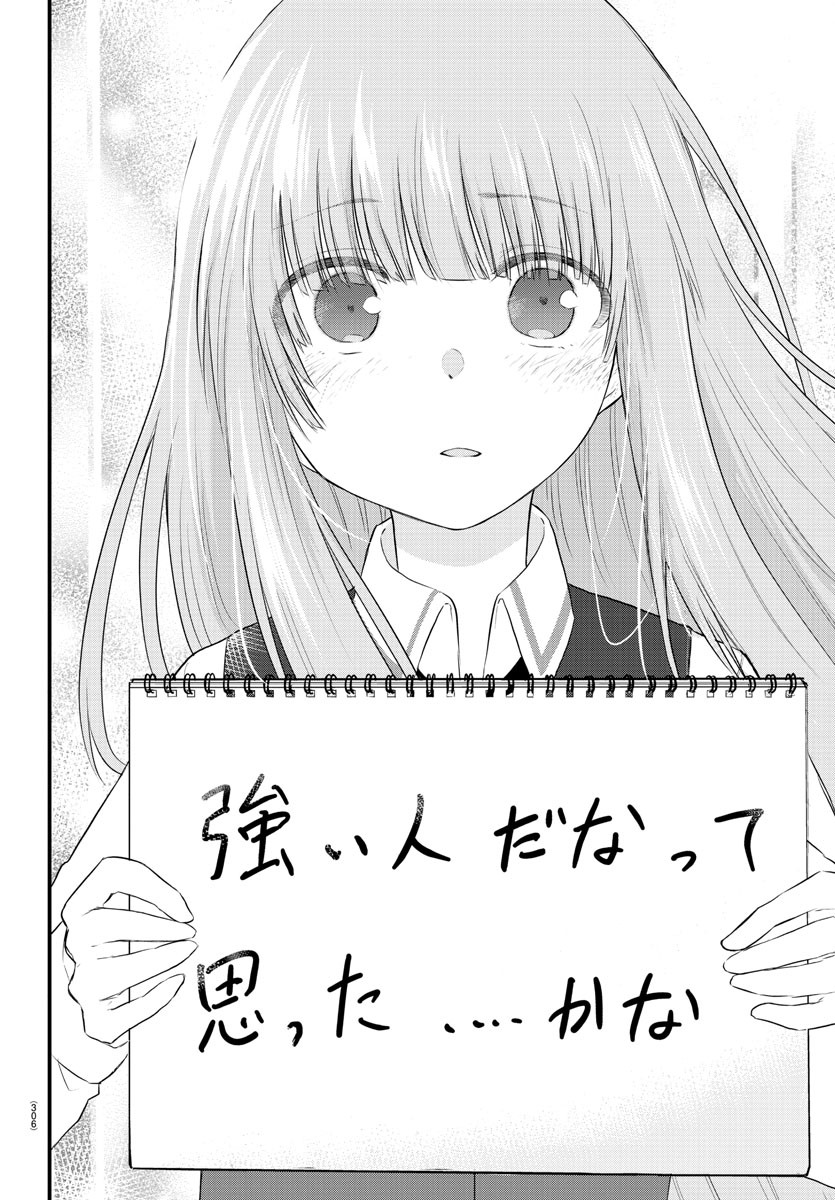 KOE GA DASENAI SHOUJO WA - raw - Chapter 44 - https://jpdd.ccdd.to/JPDD/koegadasenaishoujowa/151847/m2ervxwyx20.jpg