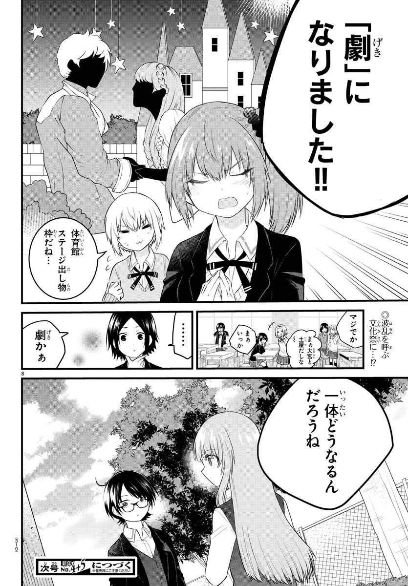 KOE GA DASENAI SHOUJO WA - raw - Chapter 44 - https://jpdd.ccdd.to/JPDD/koegadasenaishoujowa/151847/pxwxjzvml1s.jpg