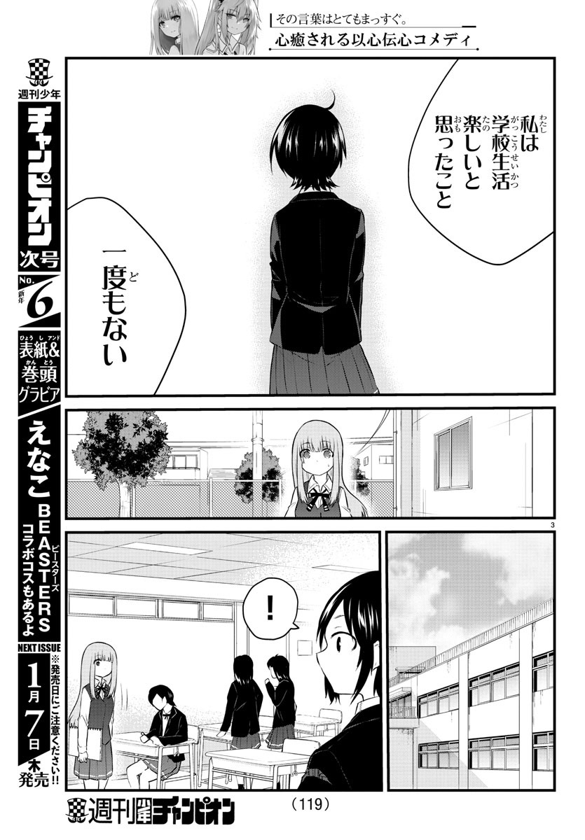 KOE GA DASENAI SHOUJO WA - raw - Chapter 45 - https://jpdd.ccdd.to/JPDD/koegadasenaishoujowa/153379/chc5lnvl32n.jpg