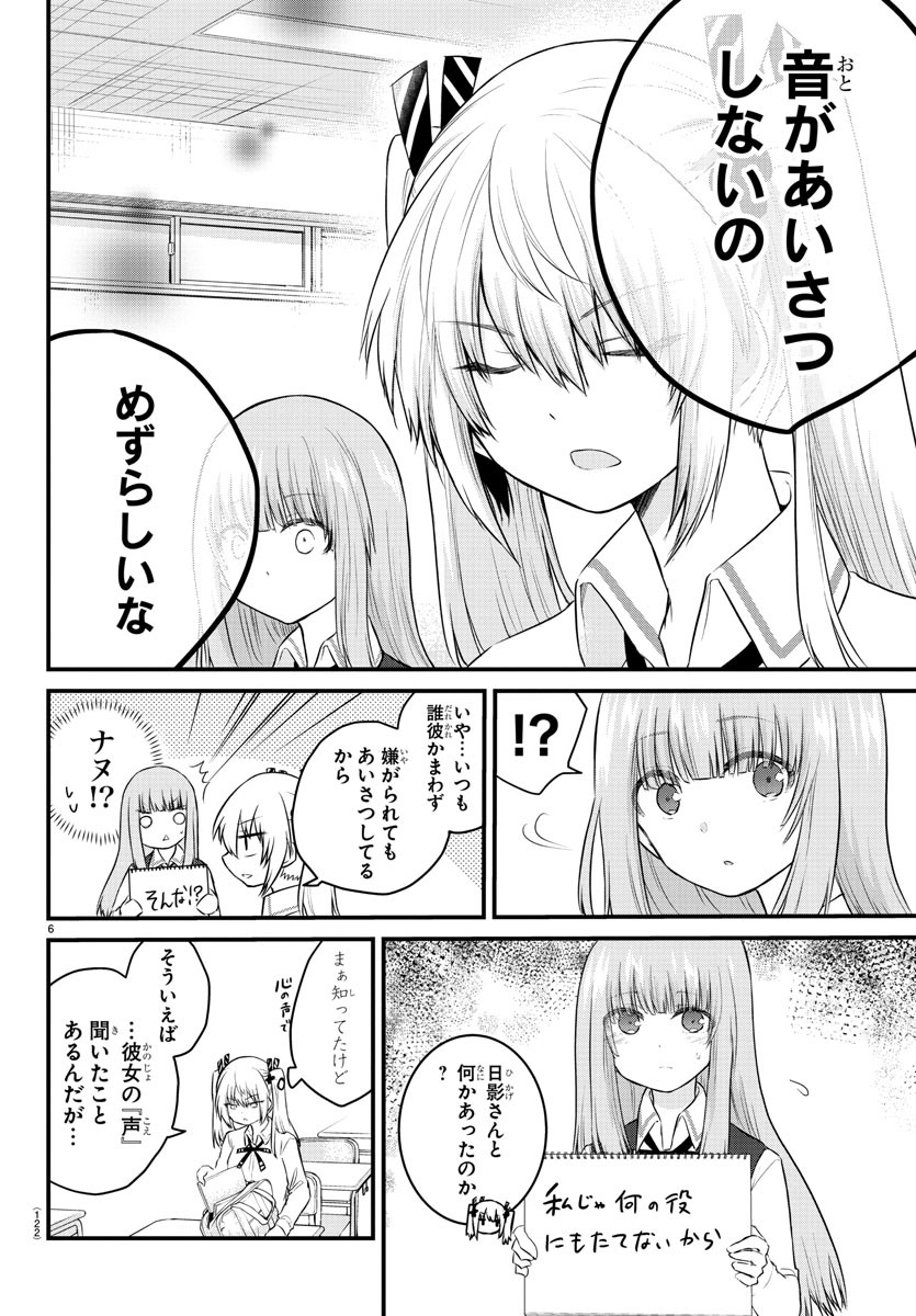 KOE GA DASENAI SHOUJO WA - raw - Chapter 45 - https://jpdd.ccdd.to/JPDD/koegadasenaishoujowa/153379/gnwdvnim5at.jpg