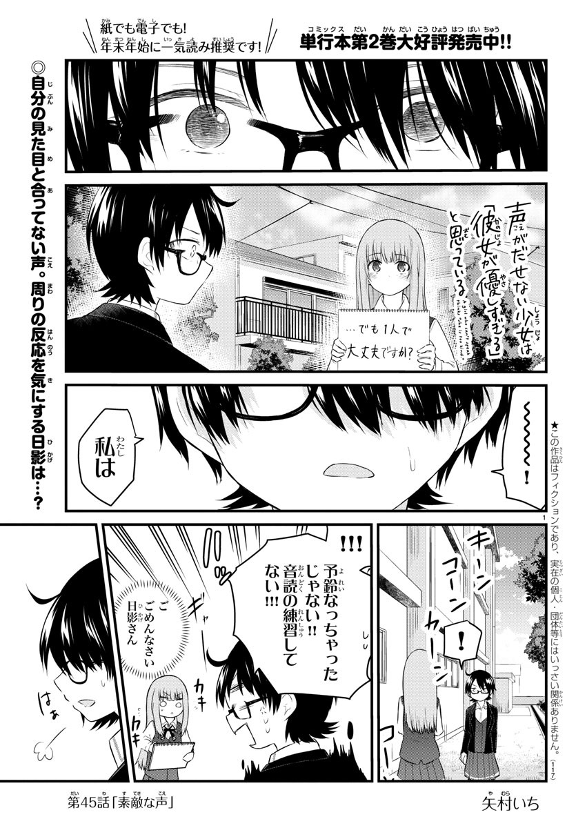 KOE GA DASENAI SHOUJO WA - raw - Chapter 45 - https://jpdd.ccdd.to/JPDD/koegadasenaishoujowa/153379/mqwt3oxe5yz.jpg