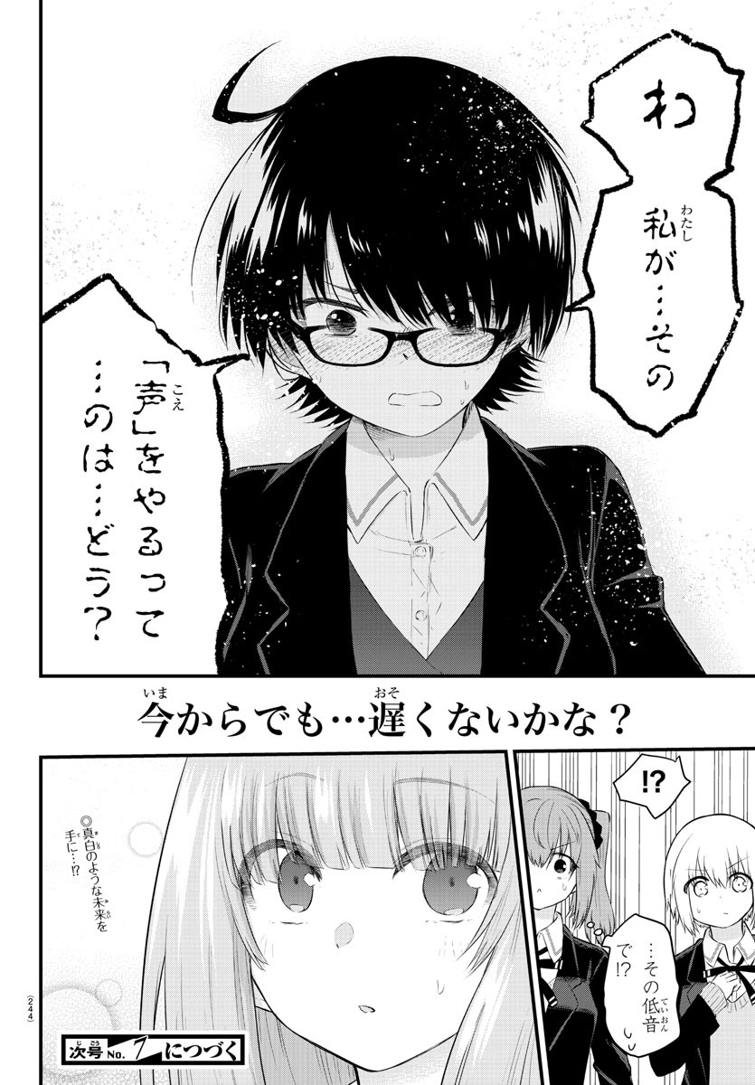 KOE GA DASENAI SHOUJO WA - raw - Chapter 46 - https://jpdd.ccdd.to/JPDD/koegadasenaishoujowa/154526/gp0znuqfxw1.jpg