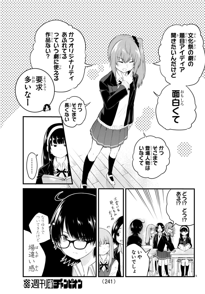 KOE GA DASENAI SHOUJO WA - raw - Chapter 46 - https://jpdd.ccdd.to/JPDD/koegadasenaishoujowa/154526/lmvw15bx20w.jpg