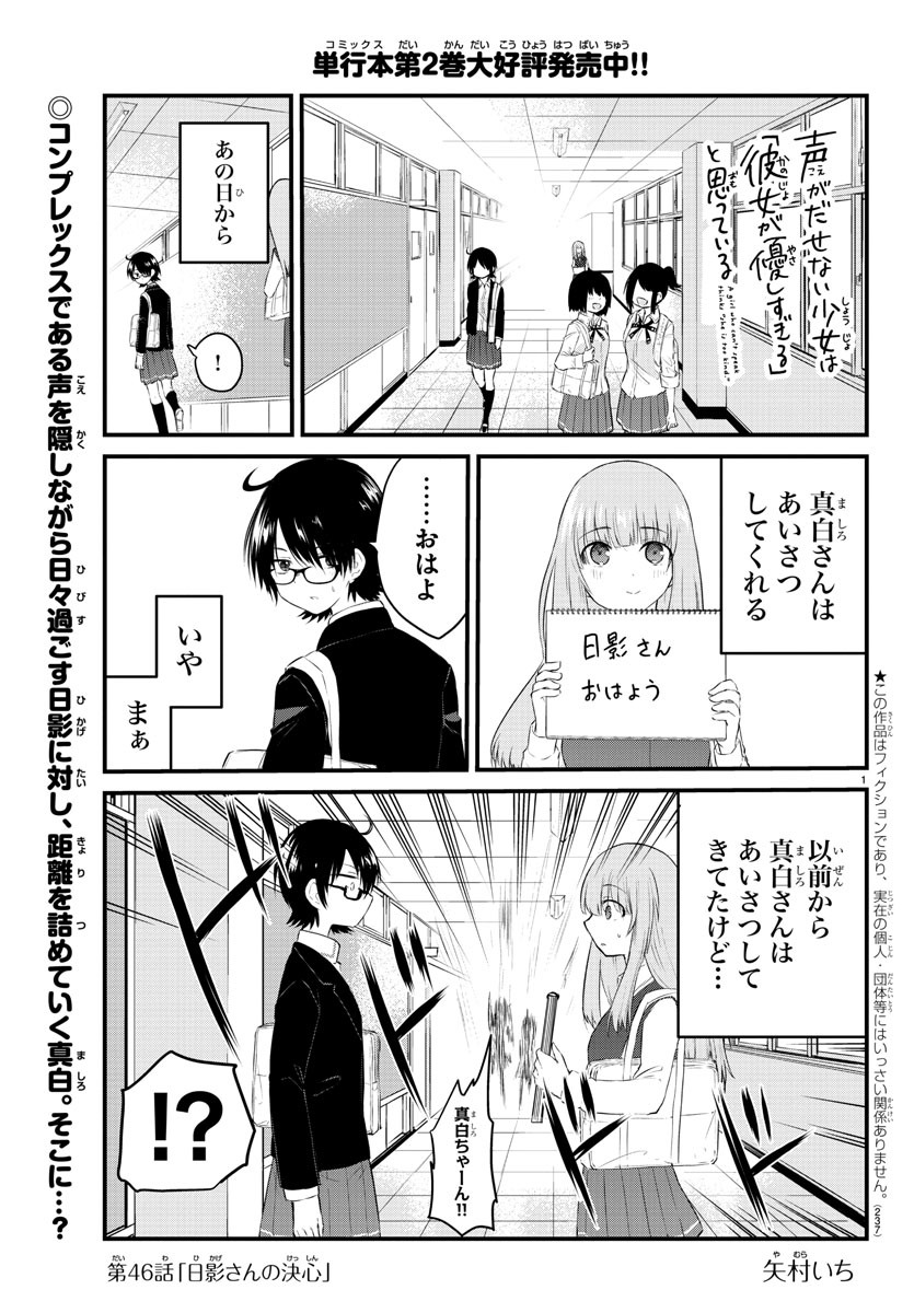 KOE GA DASENAI SHOUJO WA - raw - Chapter 46 - https://jpdd.ccdd.to/JPDD/koegadasenaishoujowa/154526/tqt3qnijmkw.jpg