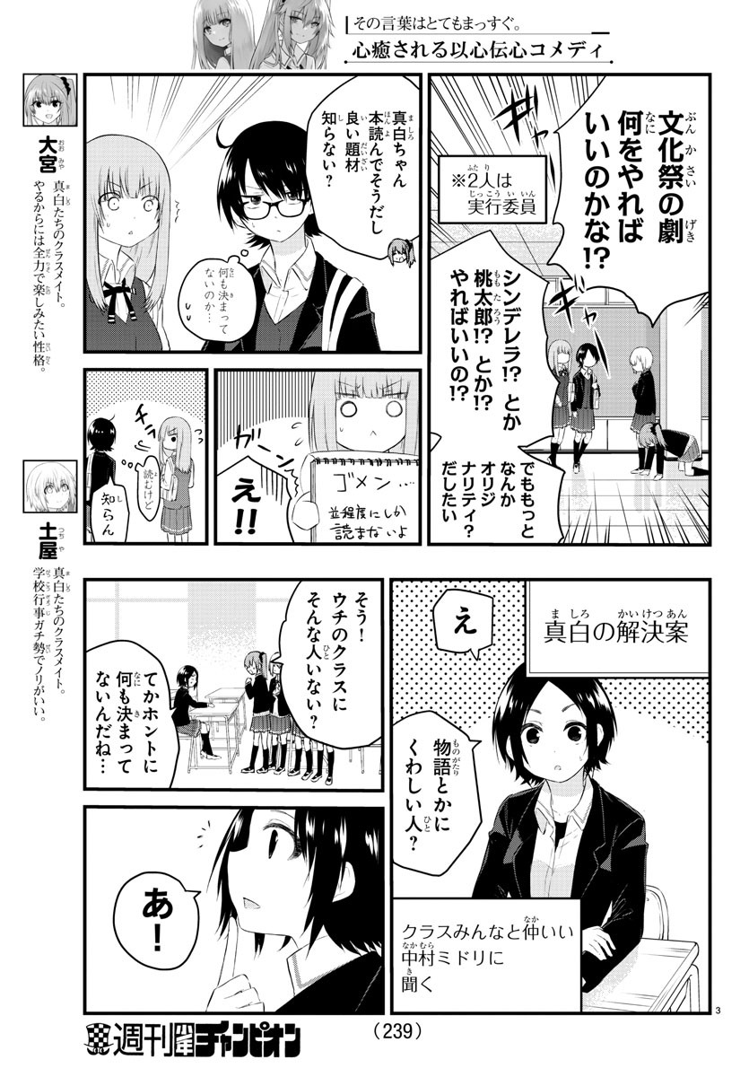KOE GA DASENAI SHOUJO WA - raw - Chapter 46 - https://jpdd.ccdd.to/JPDD/koegadasenaishoujowa/154526/z4xwenf0ne3.jpg