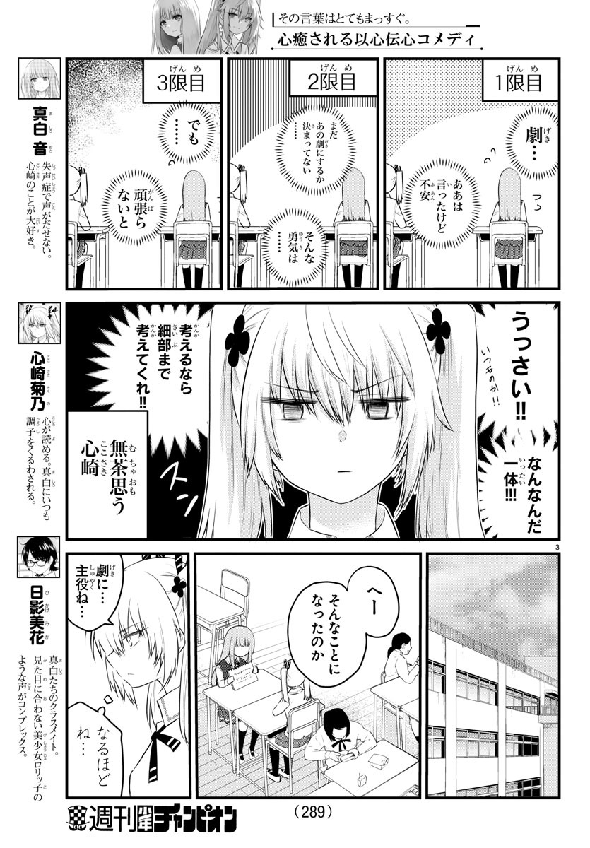 KOE GA DASENAI SHOUJO WA - raw - Chapter 48 - https://jpdd.ccdd.to/JPDD/koegadasenaishoujowa/155977/crqklrzjyyk.jpg