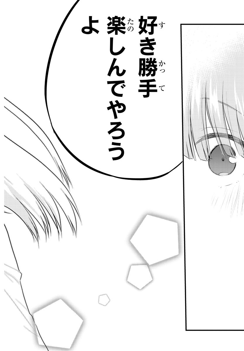 KOE GA DASENAI SHOUJO WA - raw - Chapter 48 - https://jpdd.ccdd.to/JPDD/koegadasenaishoujowa/155977/f1dnzquofxt.jpg