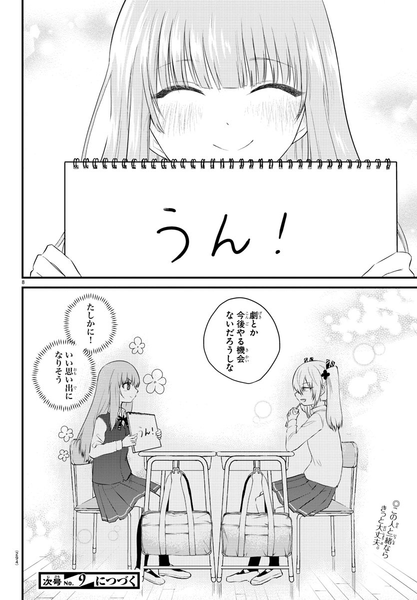 KOE GA DASENAI SHOUJO WA - raw - Chapter 48 - https://jpdd.ccdd.to/JPDD/koegadasenaishoujowa/155977/fc0uy2r5srx.jpg