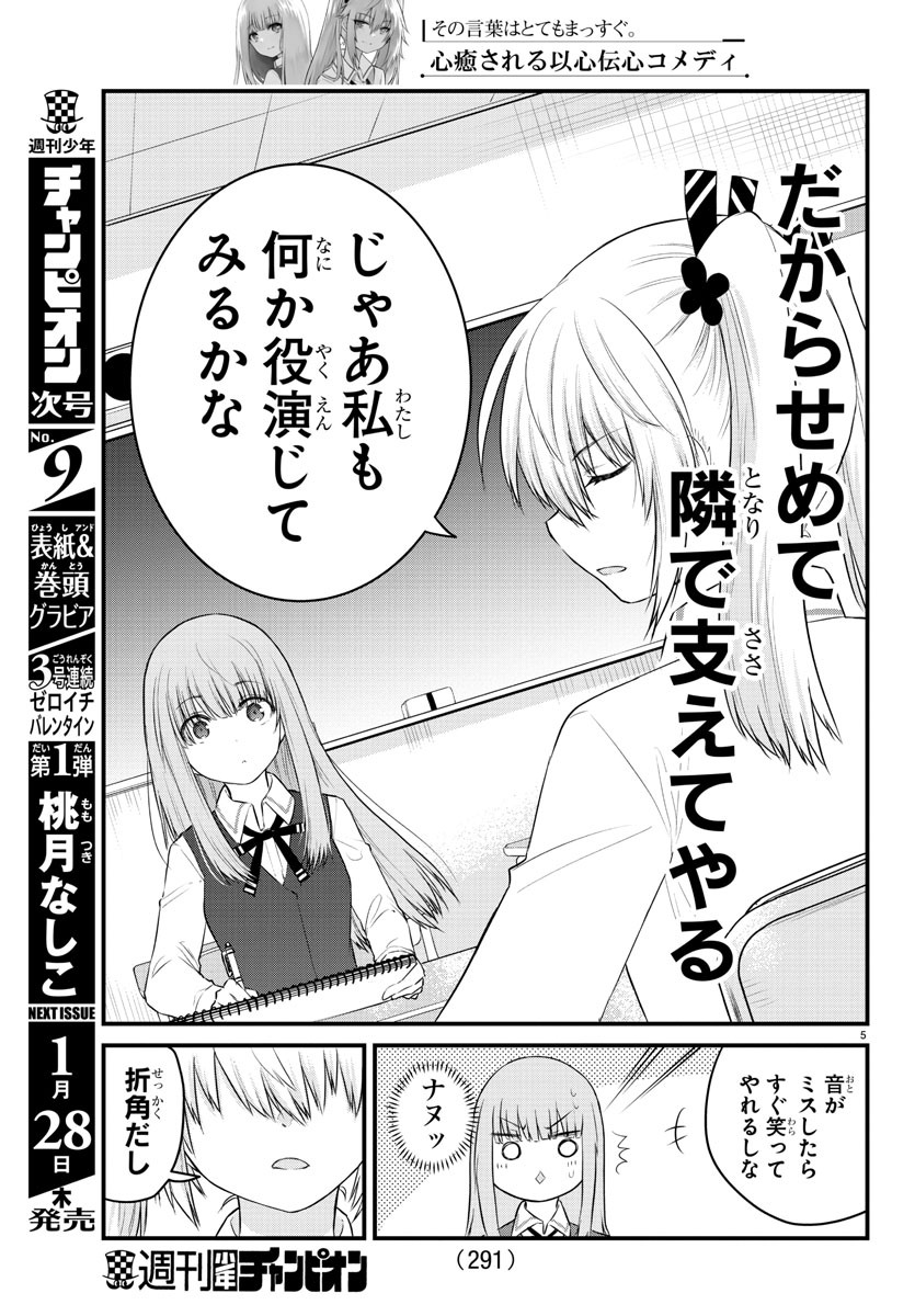 KOE GA DASENAI SHOUJO WA - raw - Chapter 48 - https://jpdd.ccdd.to/JPDD/koegadasenaishoujowa/155977/uqfslf0w4uh.jpg