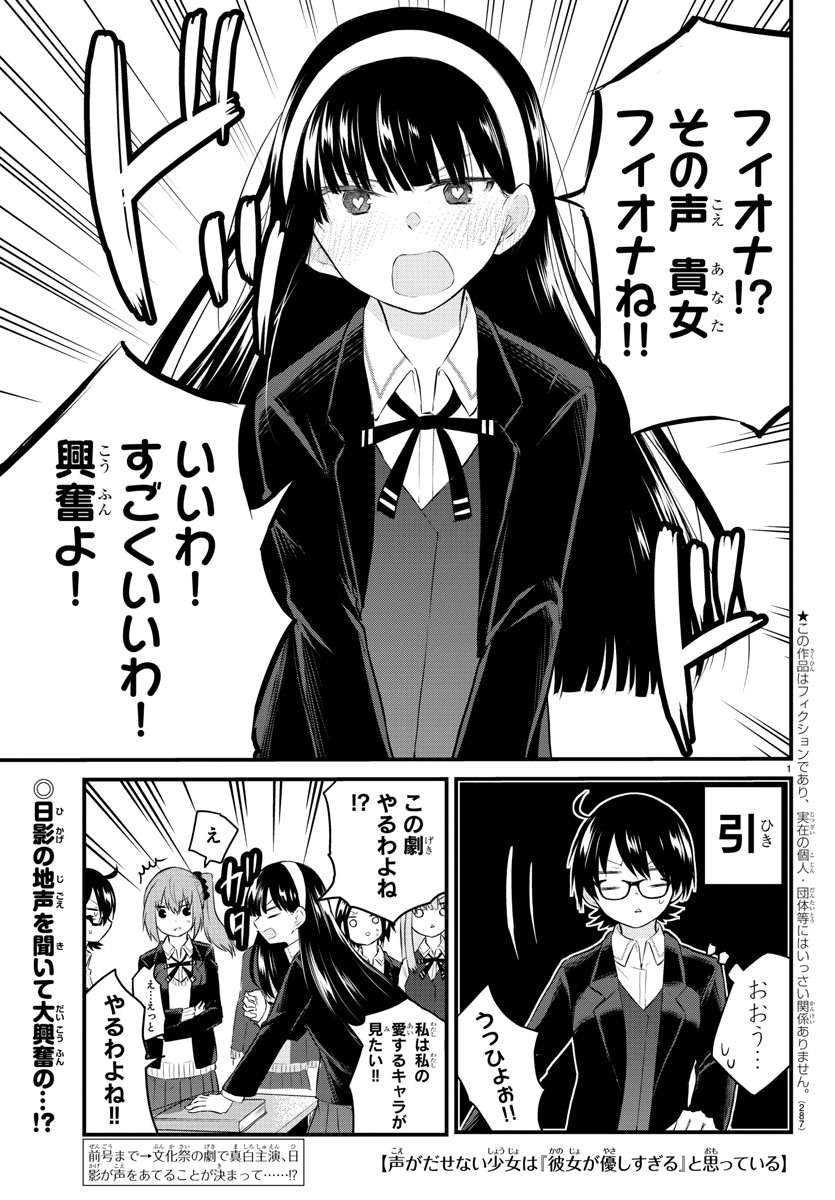 KOE GA DASENAI SHOUJO WA - raw - Chapter 48 - https://jpdd.ccdd.to/JPDD/koegadasenaishoujowa/155977/ymgpqidi1yu.jpg