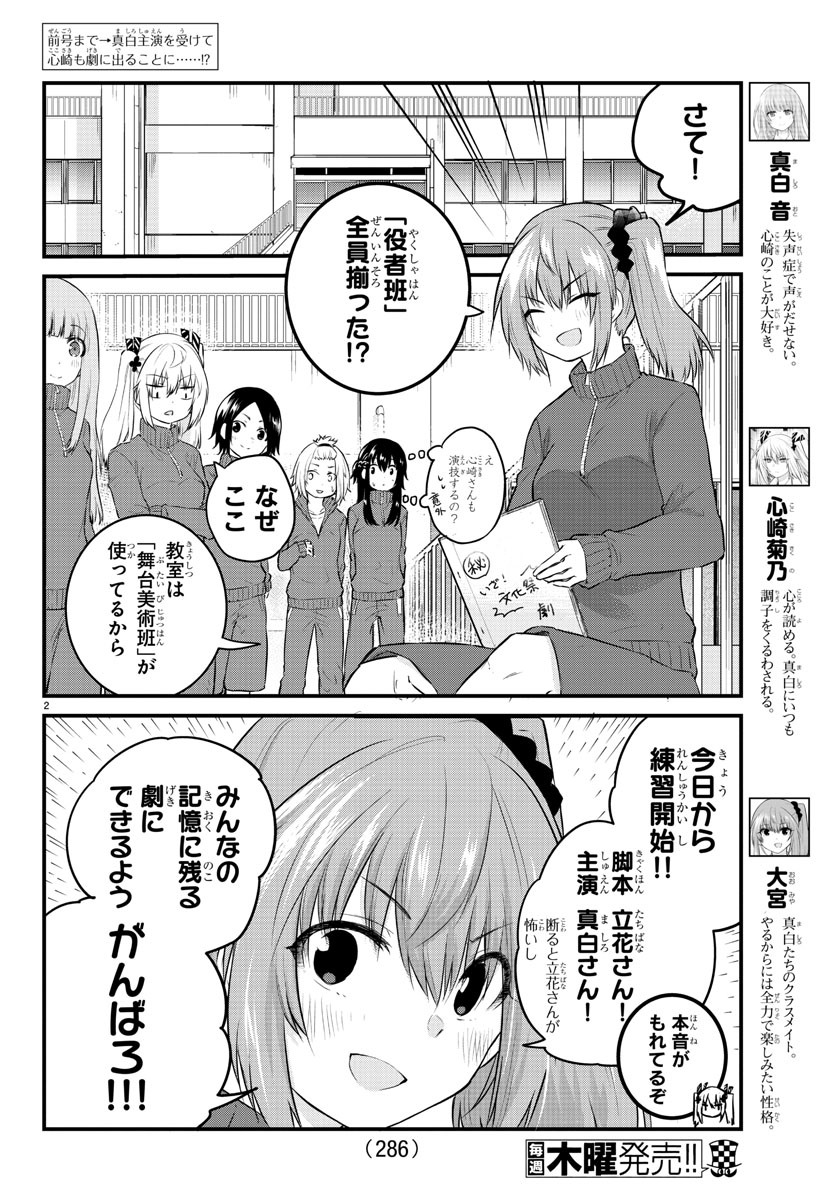 KOE GA DASENAI SHOUJO WA - raw - Chapter 49 - https://jpdd.ccdd.to/JPDD/koegadasenaishoujowa/156766/5lzux3wrzxc.jpg