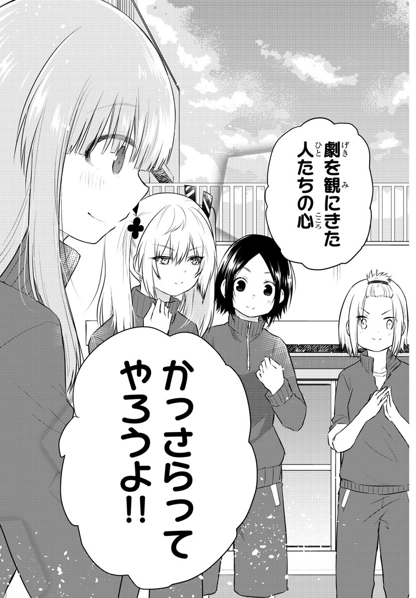 KOE GA DASENAI SHOUJO WA - raw - Chapter 49 - https://jpdd.ccdd.to/JPDD/koegadasenaishoujowa/156766/g4qegqdsl2v.jpg