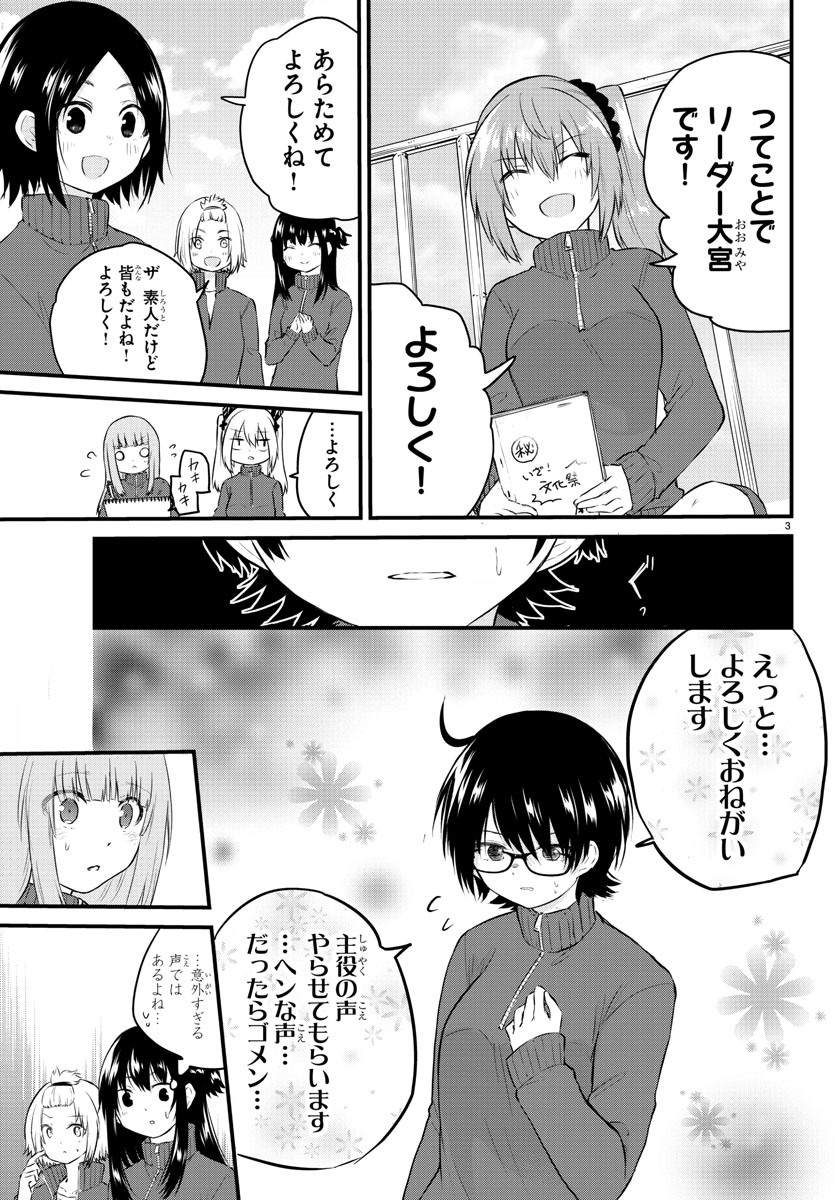KOE GA DASENAI SHOUJO WA - raw - Chapter 49 - https://jpdd.ccdd.to/JPDD/koegadasenaishoujowa/156766/oko1xbqdhve.jpg