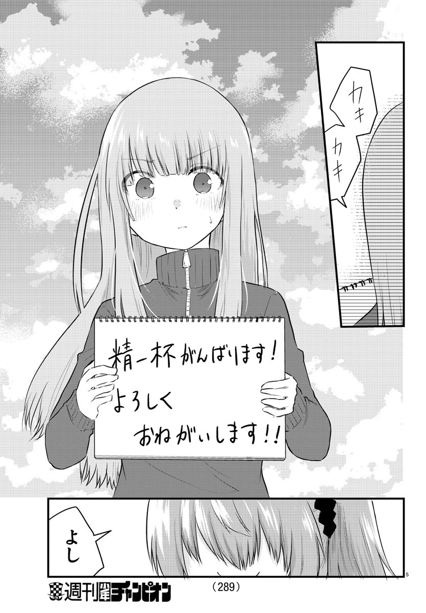 KOE GA DASENAI SHOUJO WA - raw - Chapter 49 - https://jpdd.ccdd.to/JPDD/koegadasenaishoujowa/156766/r4yhg2xse1q.jpg