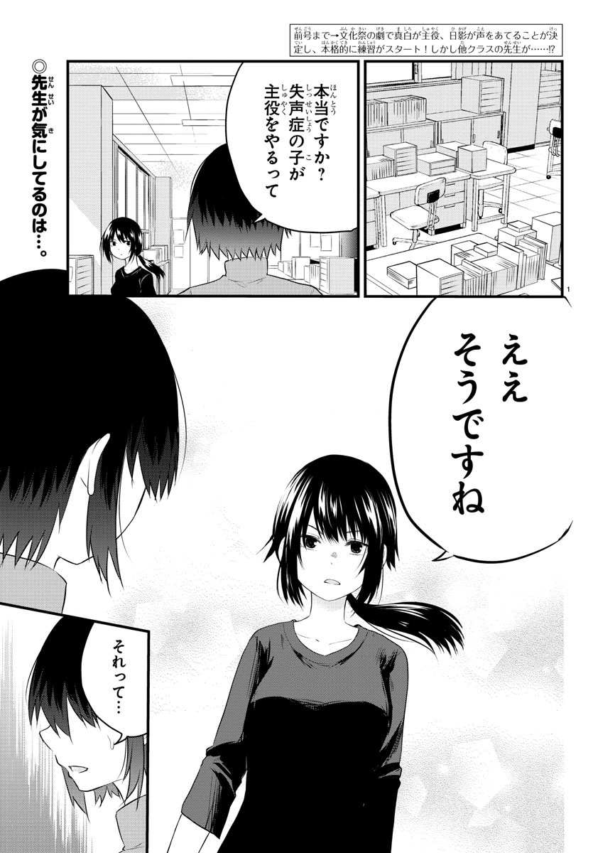 KOE GA DASENAI SHOUJO WA - raw - Chapter 50 - https://jpdd.ccdd.to/JPDD/koegadasenaishoujowa/157454/2ermpf2d1yr.jpg