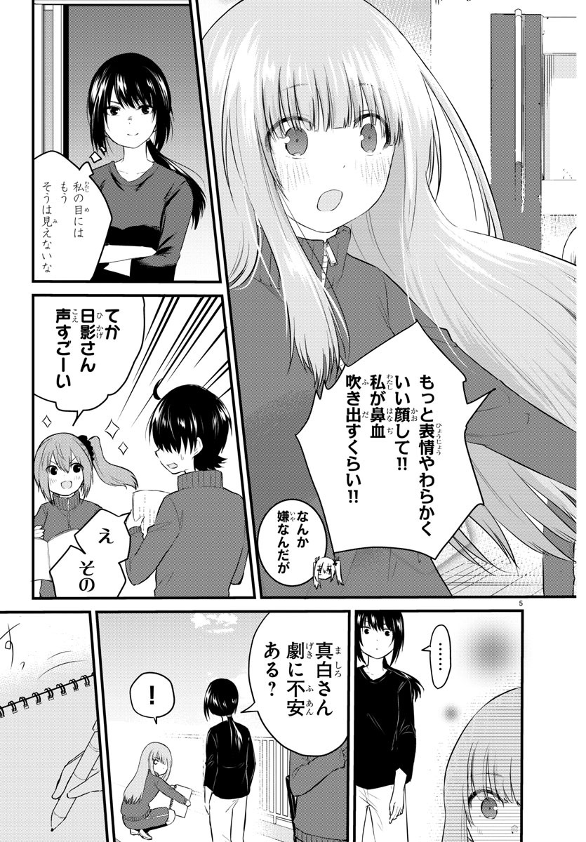 KOE GA DASENAI SHOUJO WA - raw - Chapter 50 - https://jpdd.ccdd.to/JPDD/koegadasenaishoujowa/157454/fs55gs31m0c.jpg