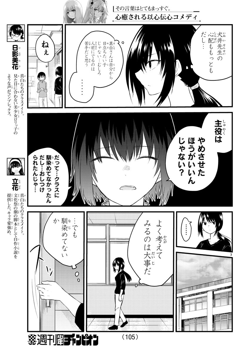 KOE GA DASENAI SHOUJO WA - raw - Chapter 50 - https://jpdd.ccdd.to/JPDD/koegadasenaishoujowa/157454/sxl3lfawhoi.jpg