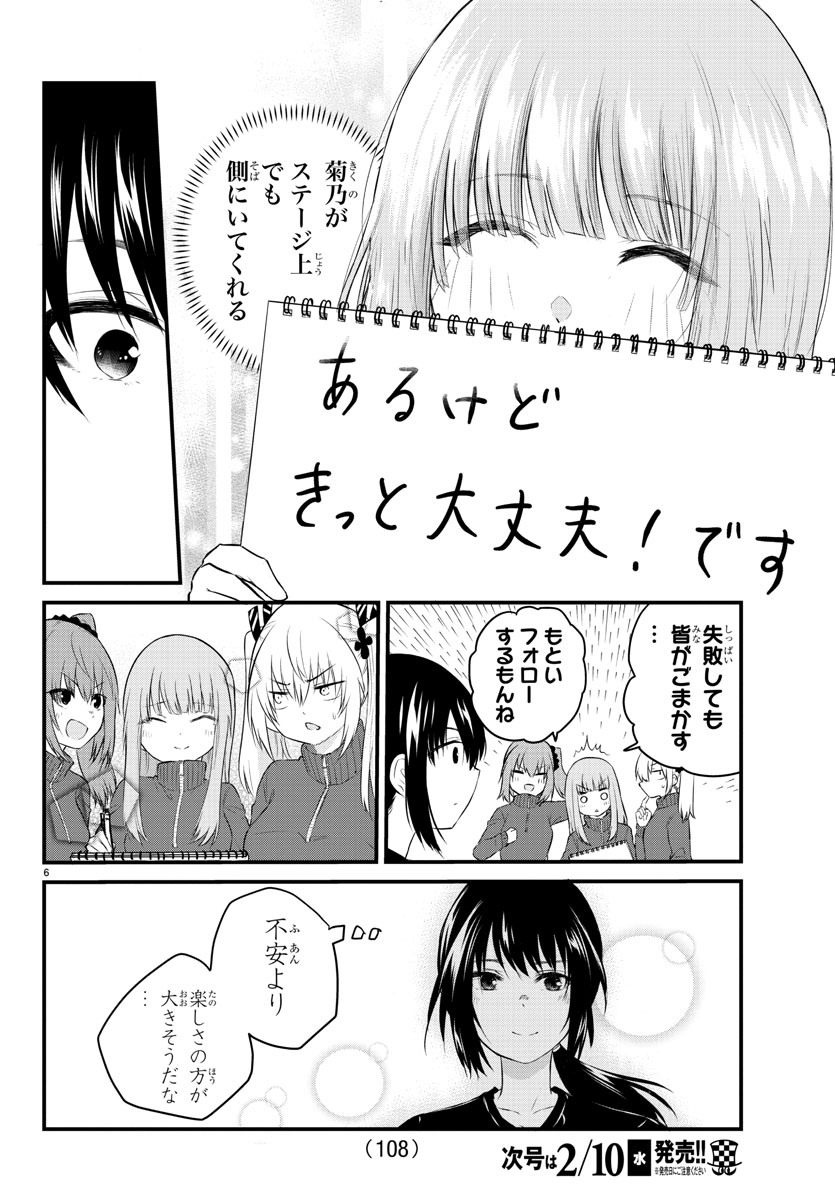 KOE GA DASENAI SHOUJO WA - raw - Chapter 50 - https://jpdd.ccdd.to/JPDD/koegadasenaishoujowa/157454/x2cwpow0mgb.jpg