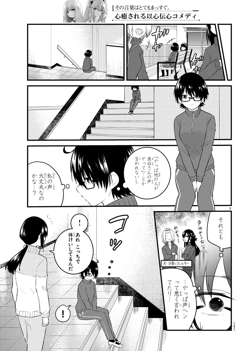 KOE GA DASENAI SHOUJO WA - raw - Chapter 51 - https://jpdd.ccdd.to/JPDD/koegadasenaishoujowa/158058/phmvye5ug25.jpg