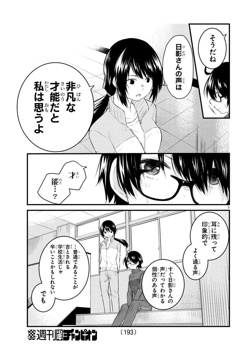 KOE GA DASENAI SHOUJO WA - raw - Chapter 51 - https://jpdd.ccdd.to/JPDD/koegadasenaishoujowa/158058/sfmvobifydp.jpg
