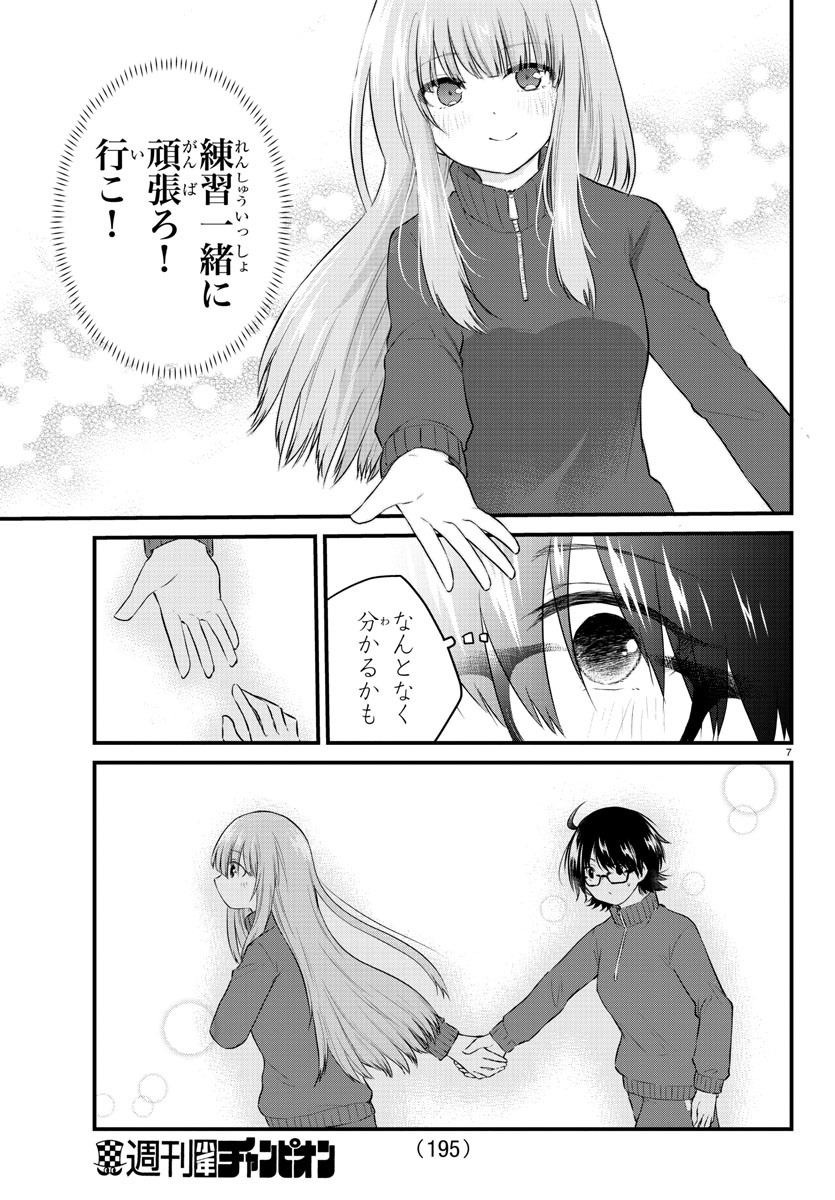 KOE GA DASENAI SHOUJO WA - raw - Chapter 51 - https://jpdd.ccdd.to/JPDD/koegadasenaishoujowa/158058/yh4fl3b0mhf.jpg