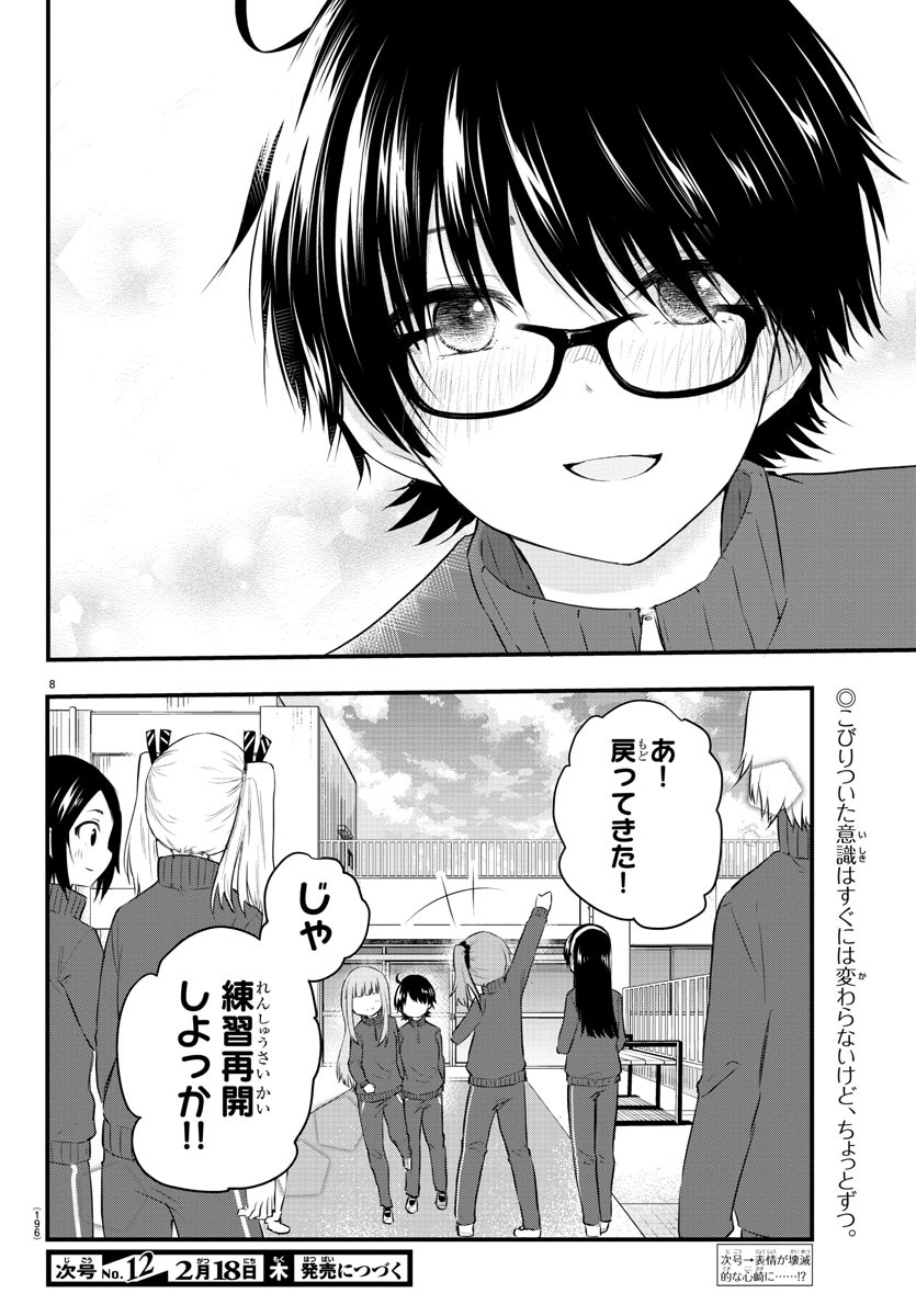 KOE GA DASENAI SHOUJO WA - raw - Chapter 51 - https://jpdd.ccdd.to/JPDD/koegadasenaishoujowa/158058/zvcu3wdg4wl.jpg
