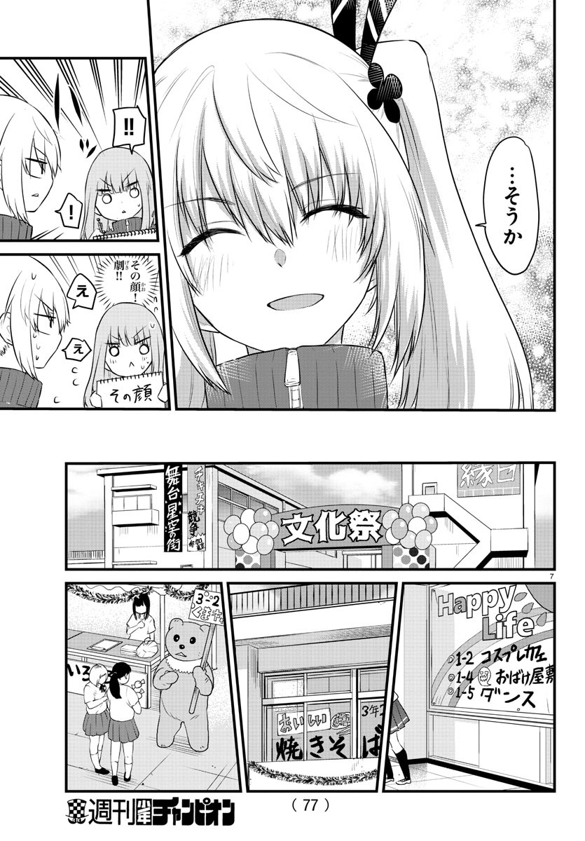 KOE GA DASENAI SHOUJO WA - raw - Chapter 52 - https://jpdd.ccdd.to/JPDD/koegadasenaishoujowa/158673/ipyvjweto0q.jpg