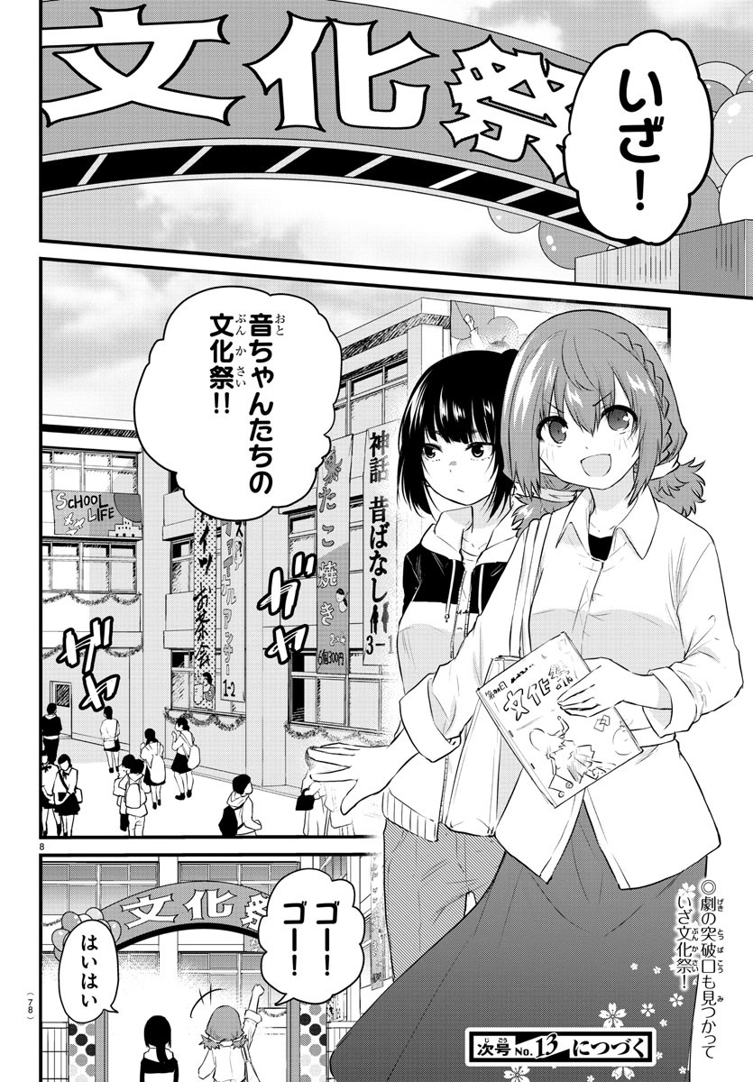 KOE GA DASENAI SHOUJO WA - raw - Chapter 52 - https://jpdd.ccdd.to/JPDD/koegadasenaishoujowa/158673/kto2t4lrvox.jpg